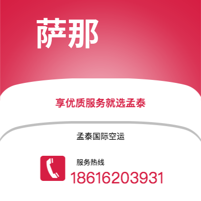 玉溪市到萨那快递价格查询|玉溪市至也门萨那国际快递公司2