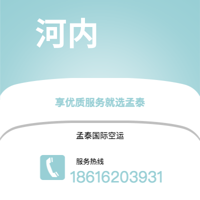 瑞丽市到河内快递价格查询|瑞丽市至越南河内国际快递公司2