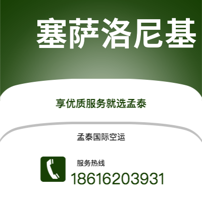 瑞丽市到塞萨洛尼基快递价格查询|瑞丽市至希腊塞萨洛尼基国际快递公司2