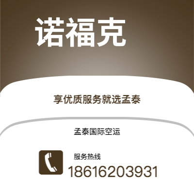 腾冲市到诺福克快递价格查询|腾冲市至美国诺福克国际快递公司2