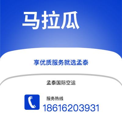 个旧市到马拉瓜快递价格查询|个旧市至尼加拉瓜马拉瓜国际快递公司2