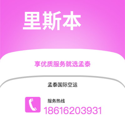 瑞丽市到里斯本快递价格查询|瑞丽市至葡萄牙里斯本国际快递公司2