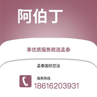 瑞丽市到阿伯丁快递价格查询|瑞丽市至英国阿伯丁国际快递公司2