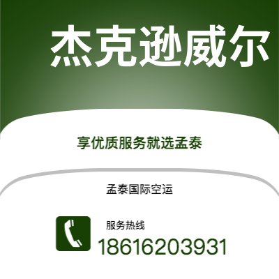 瑞丽市到亚的斯亚贝巴快递价格查询|瑞丽市至埃塞俄比亚亚的斯亚贝巴国际快递公司2