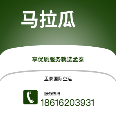腾冲市到卡塔尼亚快递价格查询|腾冲市至意大利卡塔尼亚国际快递公司2