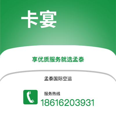 芒市到卡宴快递价格查询|芒市至法属圭那亚卡宴国际快递公司2