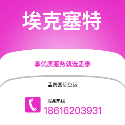 个旧市到埃克塞特快递价格查询|个旧市至英国埃克塞特国际快递公司2