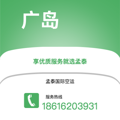 腾冲市到广岛快递价格查询|腾冲市至日本广岛国际快递公司2