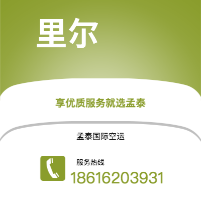 个旧市到里尔快递价格查询|个旧市至法国里尔国际快递公司2