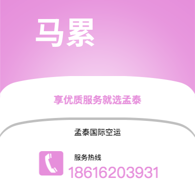 腾冲市到马累快递价格查询|腾冲市至马尔代夫马累国际快递公司2