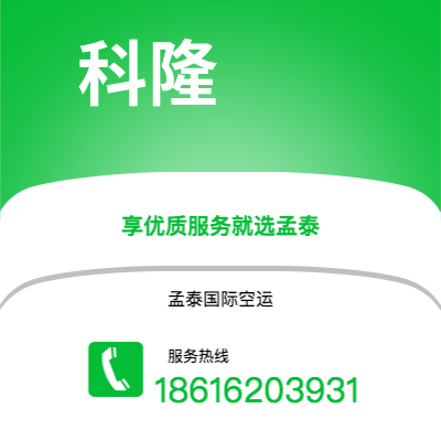 腾冲市到科隆快递价格查询|腾冲市至德国科隆国际快递公司2