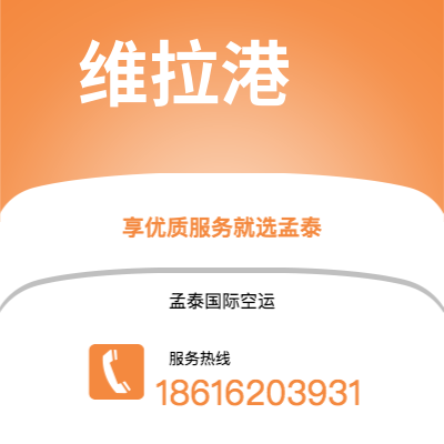 腾冲市到维拉港快递价格查询|腾冲市至瓦努阿图维拉港国际快递公司2