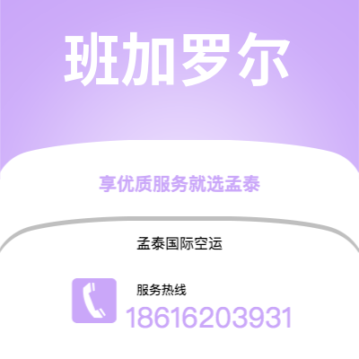 芒市到利伯维尔快递价格查询|芒市至加蓬利伯维尔国际快递公司2