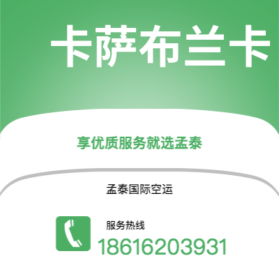 个旧市到卡萨布兰卡快递价格查询|个旧市至摩洛哥卡萨布兰卡国际快递公司2