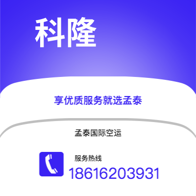 蒙自市到科隆快递价格查询|蒙自市至德国科隆国际快递公司2