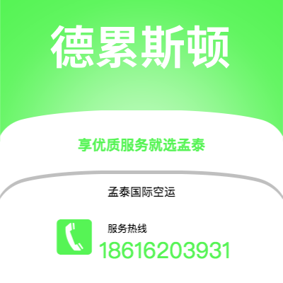 蒙自市到德累斯顿快递价格查询|蒙自市至德国德累斯顿国际快递公司2