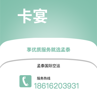 蒙自市到卡宴快递价格查询|蒙自市至法属圭那亚卡宴国际快递公司2