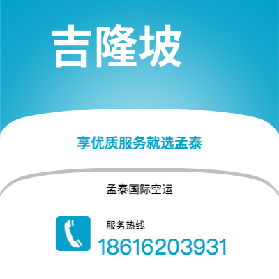 铁门关市到吉隆坡快递价格查询|铁门关市至马来西亚吉隆坡国际快递公司2