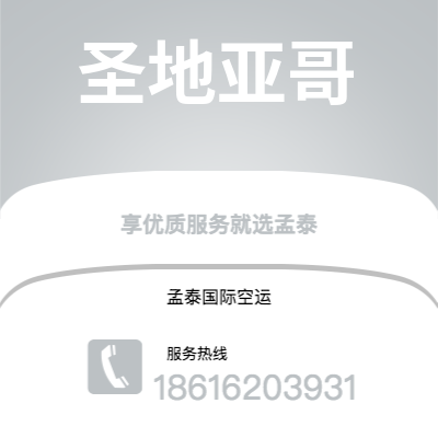 个旧市到圣地亚哥快递价格查询|个旧市至智利圣地亚哥国际快递公司2