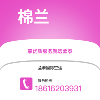 芒市到棉兰快递价格查询|芒市至印度尼西亚棉兰国际快递公司2