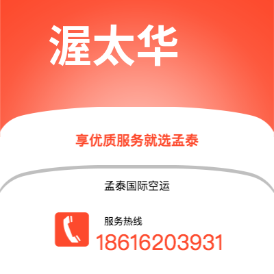 蒙自市到渥太华快递价格查询|蒙自市至加拿大渥太华国际快递公司2