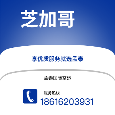 香格里拉市到芝加哥快递价格查询|香格里拉市至美国芝加哥国际快递公司2