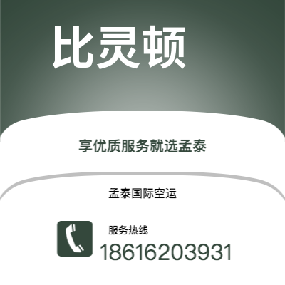 香格里拉市到比灵顿快递价格查询|香格里拉市至丹麦比灵顿国际快递公司2