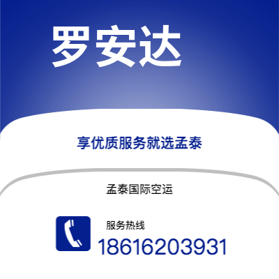 个旧市到罗安达快递价格查询|个旧市至安哥拉罗安达国际快递公司2