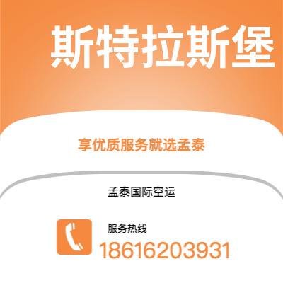 香格里拉市到斯特拉斯堡快递价格查询|香格里拉市至法国斯特拉斯堡国际快递公司2