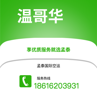 蒙自市到埃里温快递价格查询|蒙自市至亚美尼亚埃里温国际快递公司2