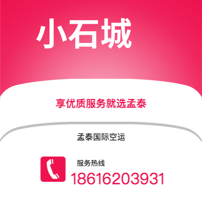 蒙自市到马斯喀特阿曼快递价格查询|蒙自市至苏丹马斯喀特阿曼国际快递公司2