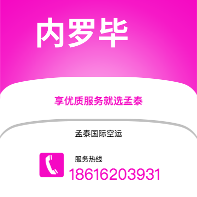 蒙自市到内罗毕快递价格查询|蒙自市至肯尼亚内罗毕国际快递公司2