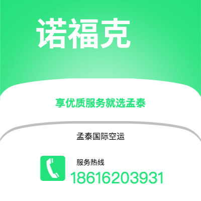 香格里拉市到诺福克快递价格查询|香格里拉市至美国诺福克国际快递公司2