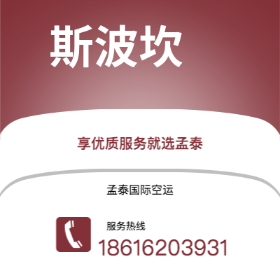 香格里拉市到斯波坎快递价格查询|香格里拉市至美国斯波坎国际快递公司2