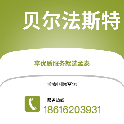 蒙自市到布拉迪斯拉发快递价格查询|蒙自市至斯洛伐克布拉迪斯拉发国际快递公司2