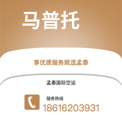 蒙自市到马普托快递价格查询|蒙自市至莫桑比克马普托国际快递公司2