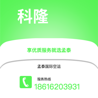 香格里拉市到科隆快递价格查询|香格里拉市至德国科隆国际快递公司2