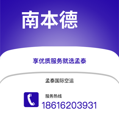 香格里拉市到南本德快递价格查询|香格里拉市至美国南本德国际快递公司2