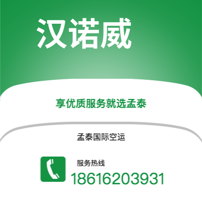 香格里拉市到汉诺威快递价格查询|香格里拉市至德国汉诺威国际快递公司2