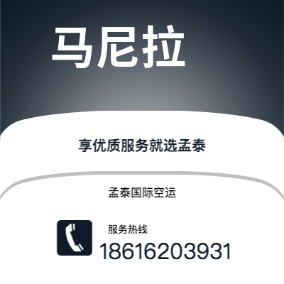 蒙自市到洛美快递价格查询|蒙自市至多哥洛美国际快递公司2