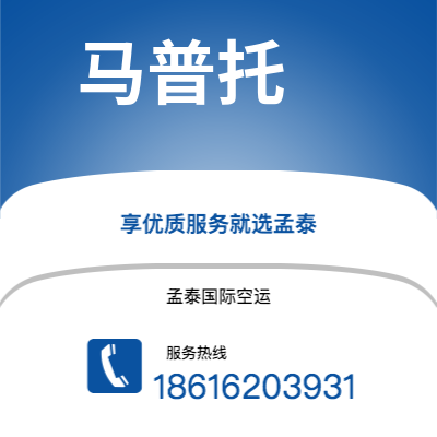 宿迁市到马普托快递价格查询|宿迁市至莫桑比克马普托国际快递公司2