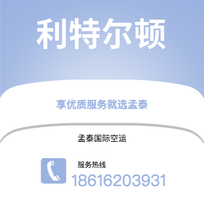 蒙自市到利特尔顿快递价格查询|蒙自市至新西兰利特尔顿国际快递公司2