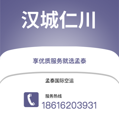香格里拉市到汉城仁川快递价格查询|香格里拉市至韩国汉城仁川国际快递公司2