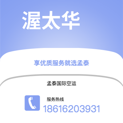 丰镇市到渥太华快递价格查询|丰镇市至加拿大渥太华国际快递公司2
