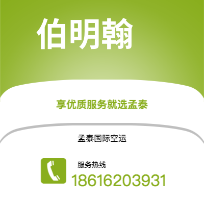 丰镇市到波尔多快递价格查询|丰镇市至法国波尔多国际快递公司2