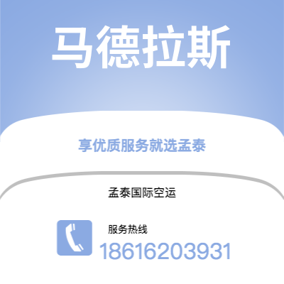 香格里拉市到马德拉斯快递价格查询|香格里拉市至印度马德拉斯国际快递公司2