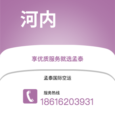 香格里拉市到河内快递价格查询|香格里拉市至越南河内国际快递公司2