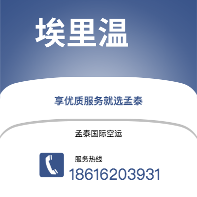 香格里拉市到塔林快递价格查询|香格里拉市至爱沙尼亚塔林国际快递公司2