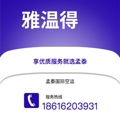 香格里拉市到雅温得快递价格查询|香格里拉市至喀麦隆雅温得国际快递公司2
