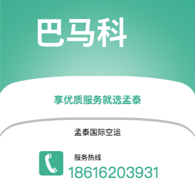 个旧市到巴马科快递价格查询|个旧市至马里巴马科国际快递公司2